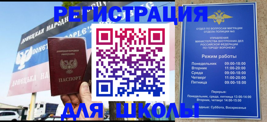 временная регистрация недорого в Бабаево