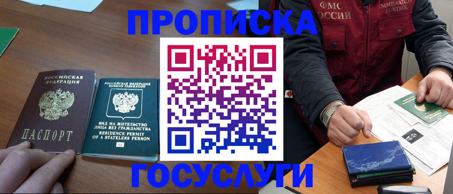 временная регистрация госуслуги в Бабаево
