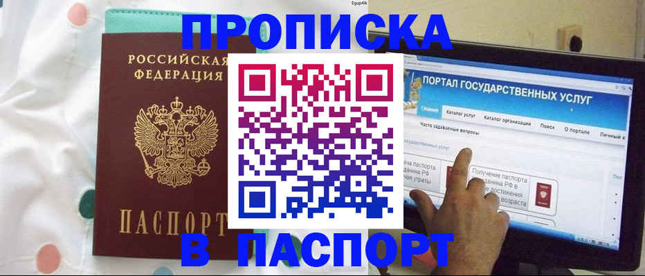 временная регистрация для всех в Бабаево