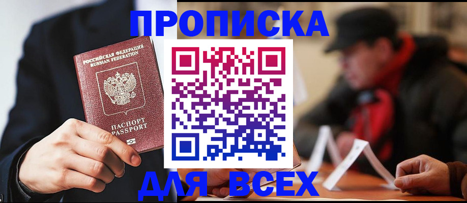 временная регистрация 2025 в Бабаево