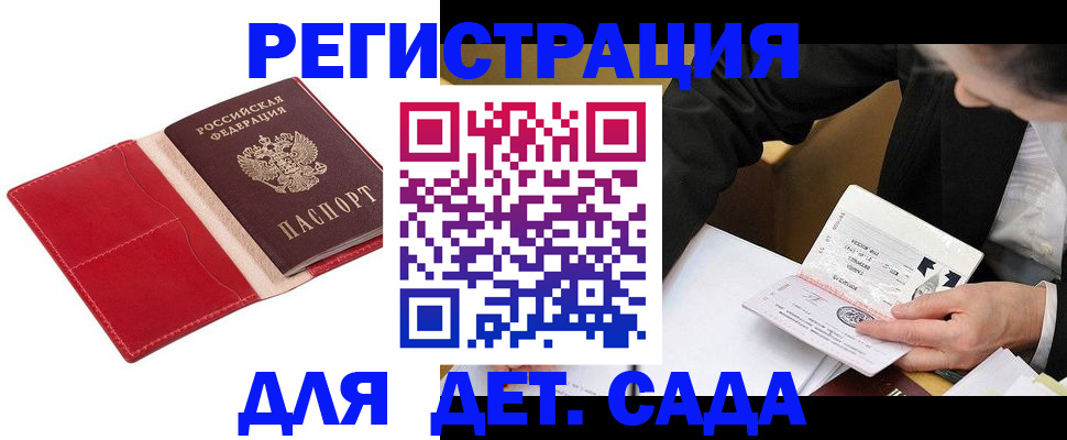 регистрация в Бабаево