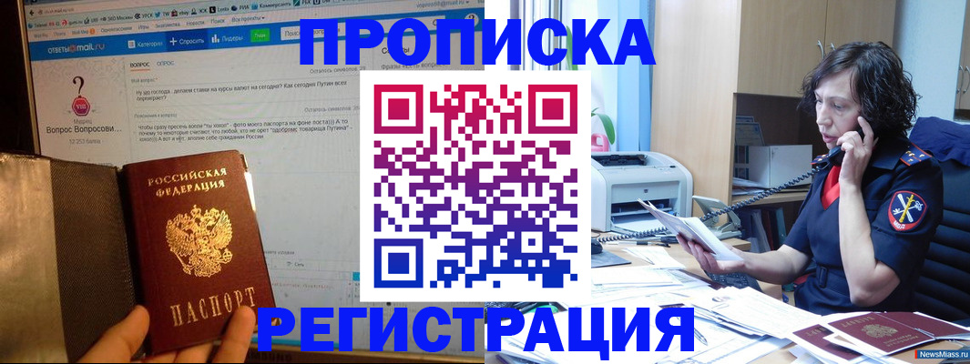 прописка регистрация в Бабаево